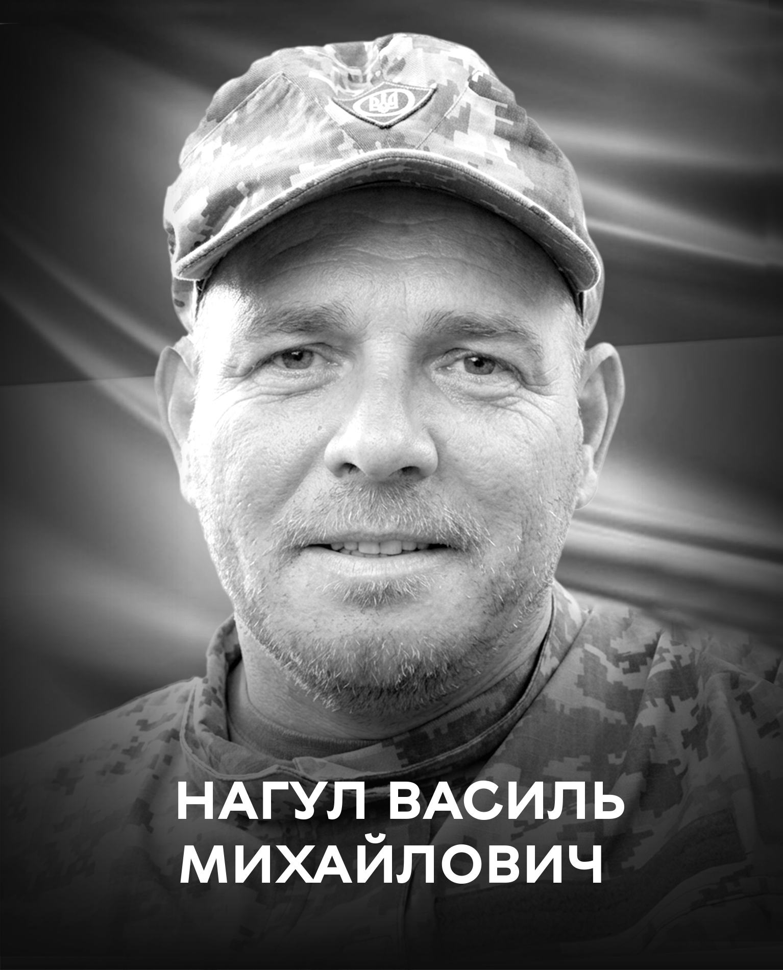 На щиті: Вінниця 26 березня прощається з оборонцем України Василем Нагулом
